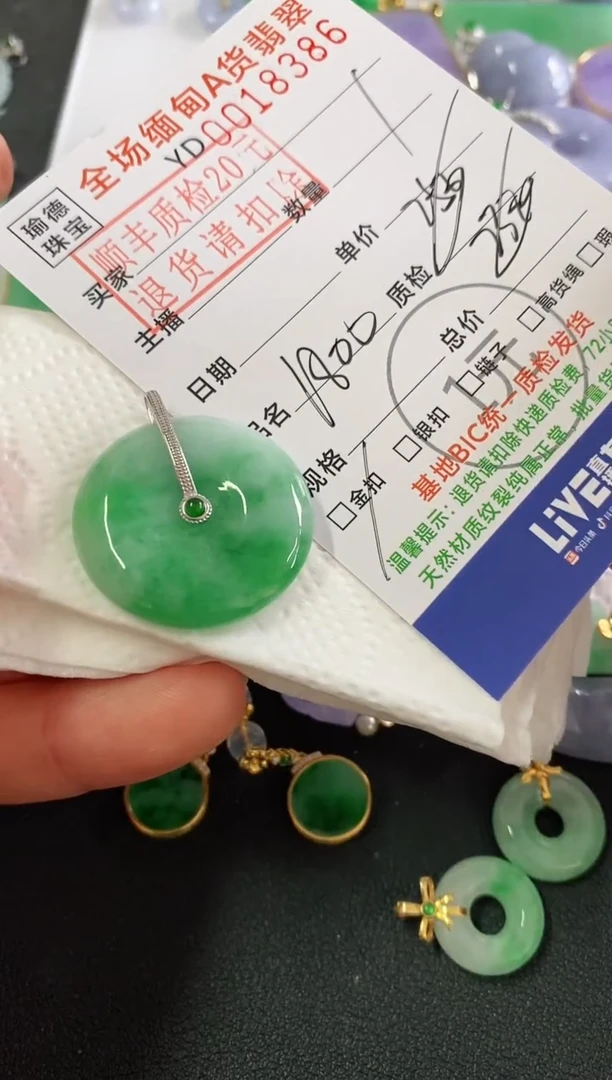 翡翠18K金镶嵌吊坠(不含链)平安扣