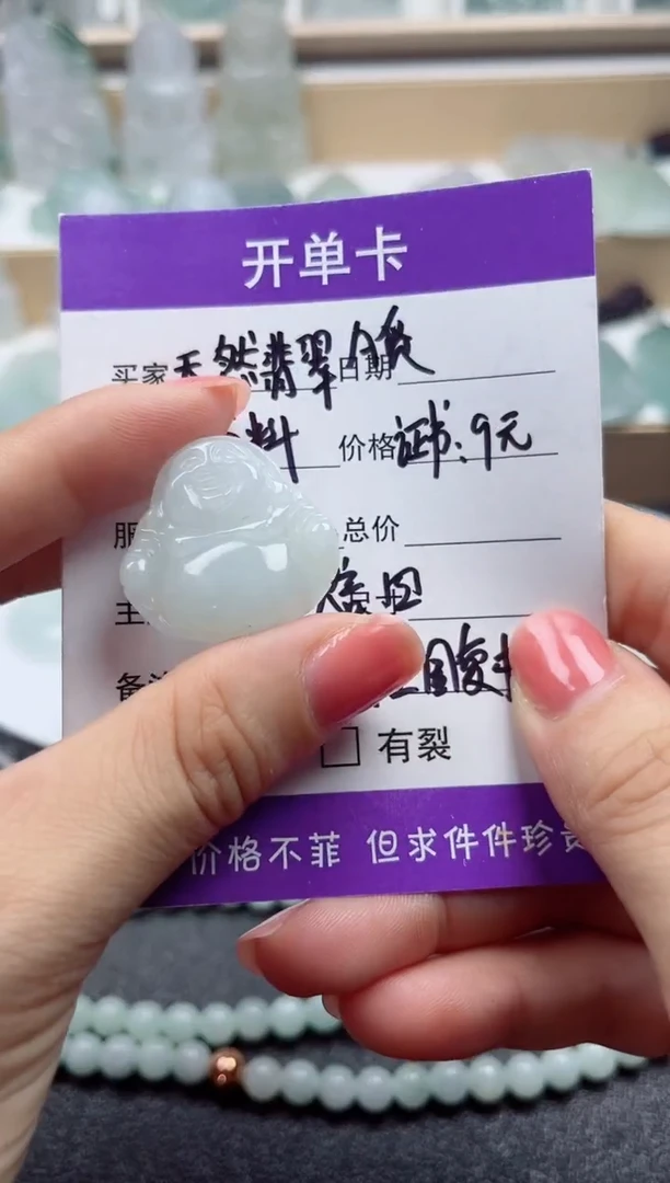 颈饰未镶嵌翡翠