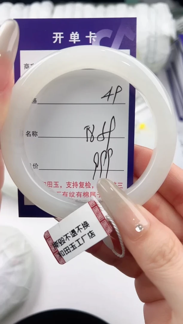 未镶嵌手镯和田玉49颜色微差无瑕疵