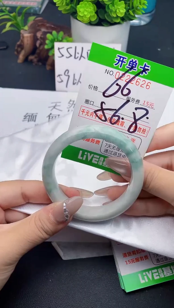 未镶嵌手镯翡翠26天然翡翠A货