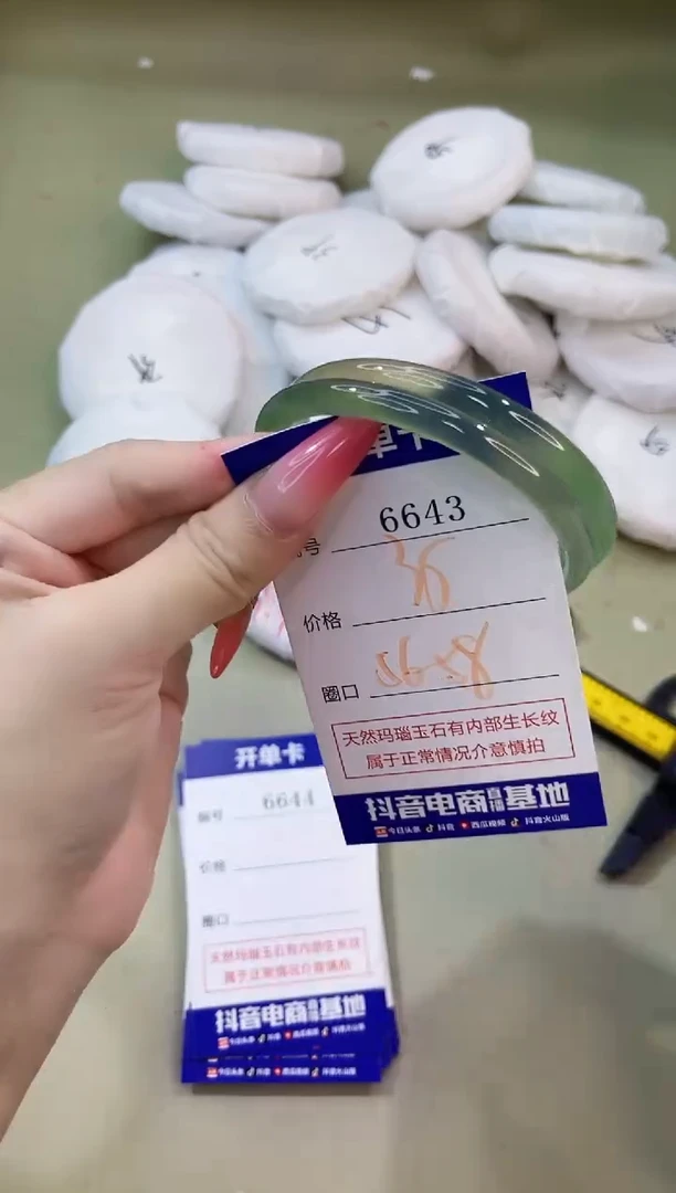 手镯玛瑙/玉髓未镶嵌6643