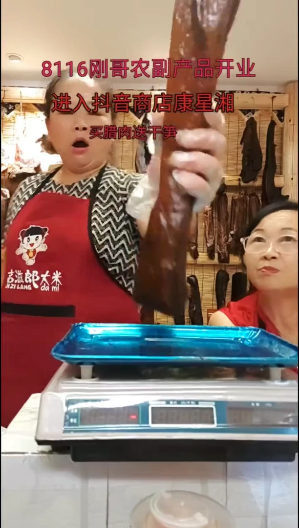 180中国大陆纸包腊肉
