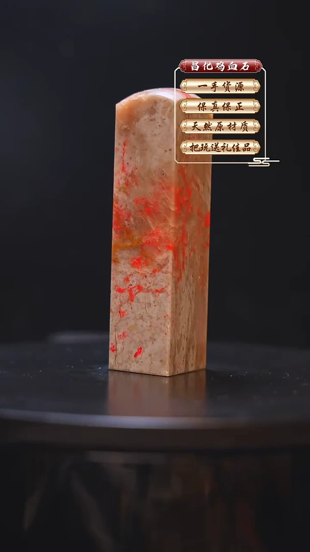 昌化石印石昌化原产地印章一方JL