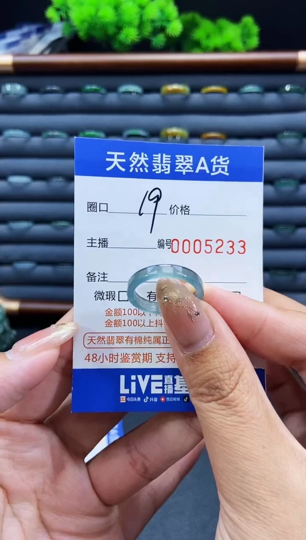 未镶嵌戒指翡翠戒圈