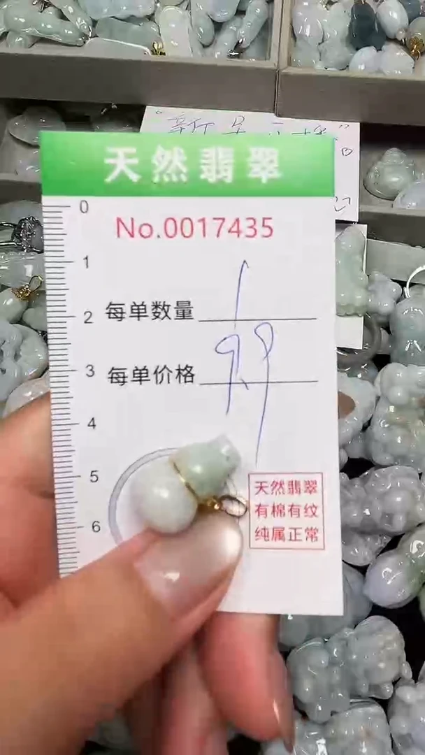 翡翠未镶嵌吊坠(不含链)7435