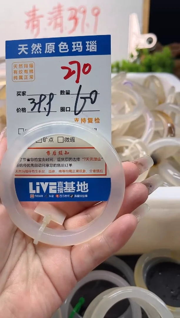手镯玛瑙/玉髓未镶嵌270