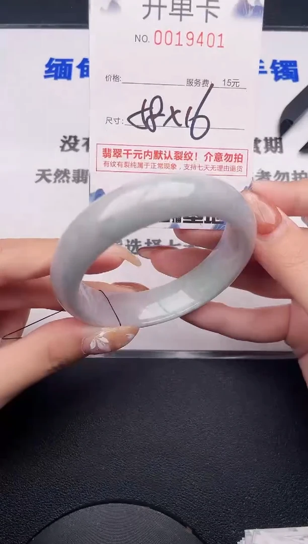 未镶嵌手镯翡翠01