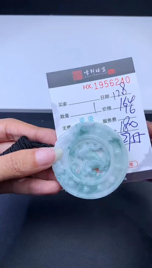 未镶嵌挂件翡翠哈轩 挂件1