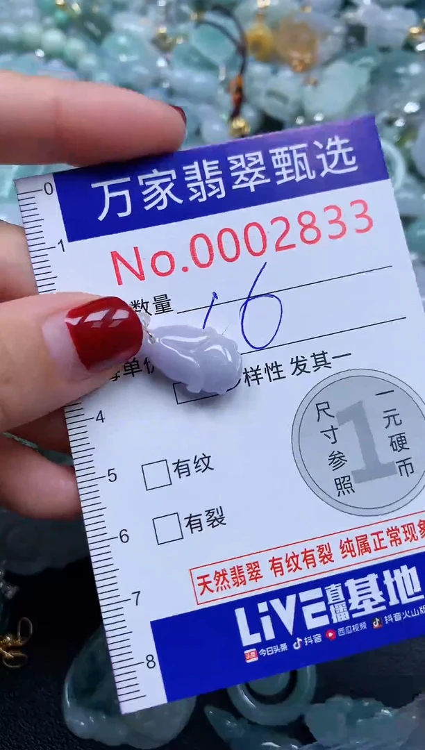 吊坠(不含链)未镶嵌翡翠2833