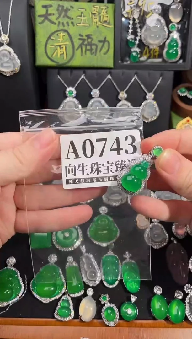 合金吊坠(赠链)玛瑙/玉髓743号