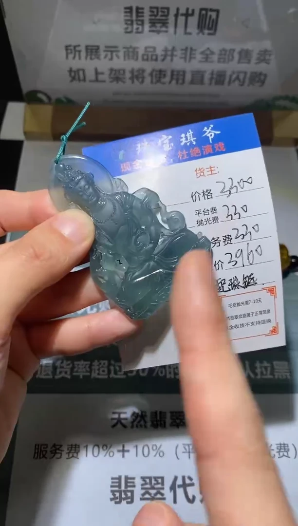 定制翡翠未镶嵌毛货不退不换-多样性发货