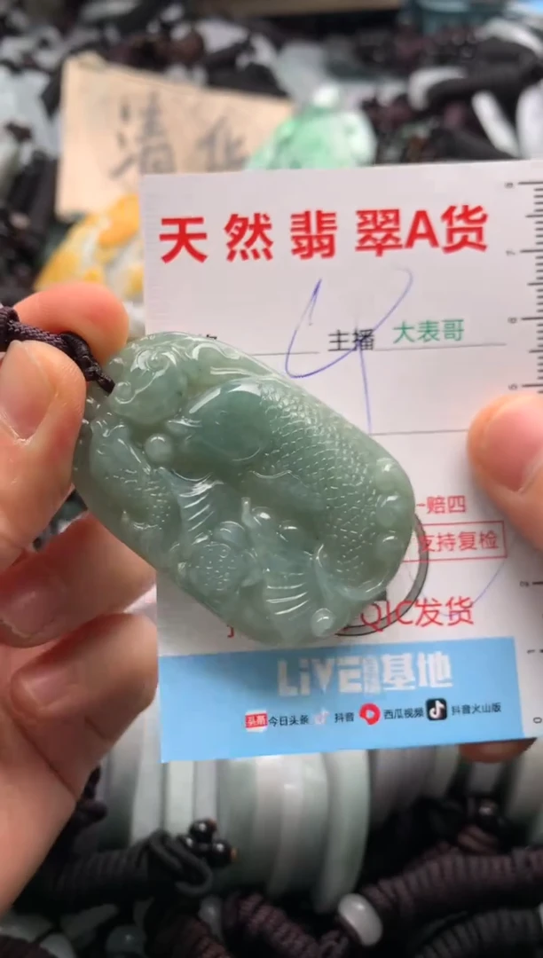 【闪购商品】翡翠吊坠(不含链)未镶嵌1