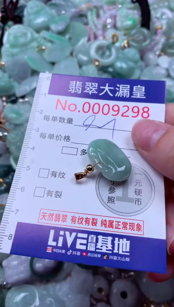 吊坠(不含链)未镶嵌翡翠9298