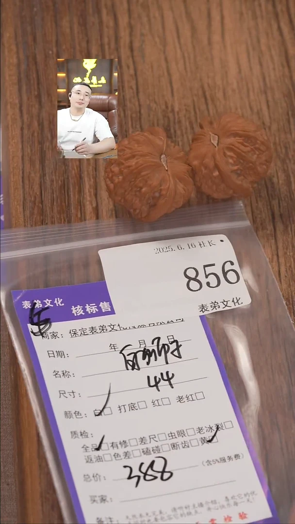 文玩核桃把件我****星856白狮子表弟文化