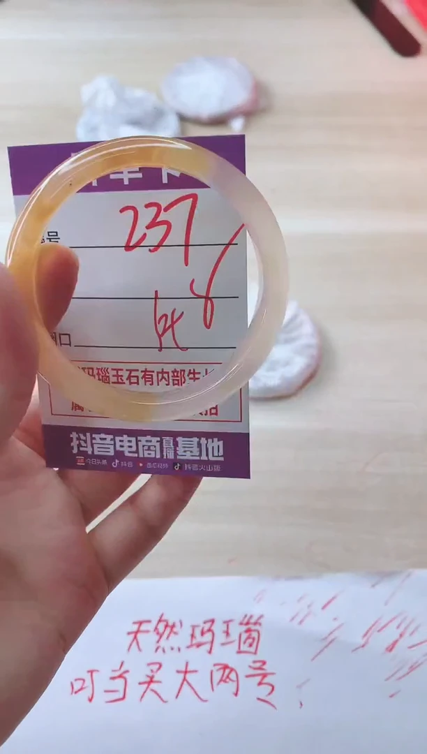 玛瑙/玉髓手镯未镶嵌237