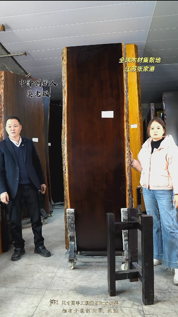 金*庄【AH-143刚果黑檀235.5*77.5*8.5加黑三角支架*2】