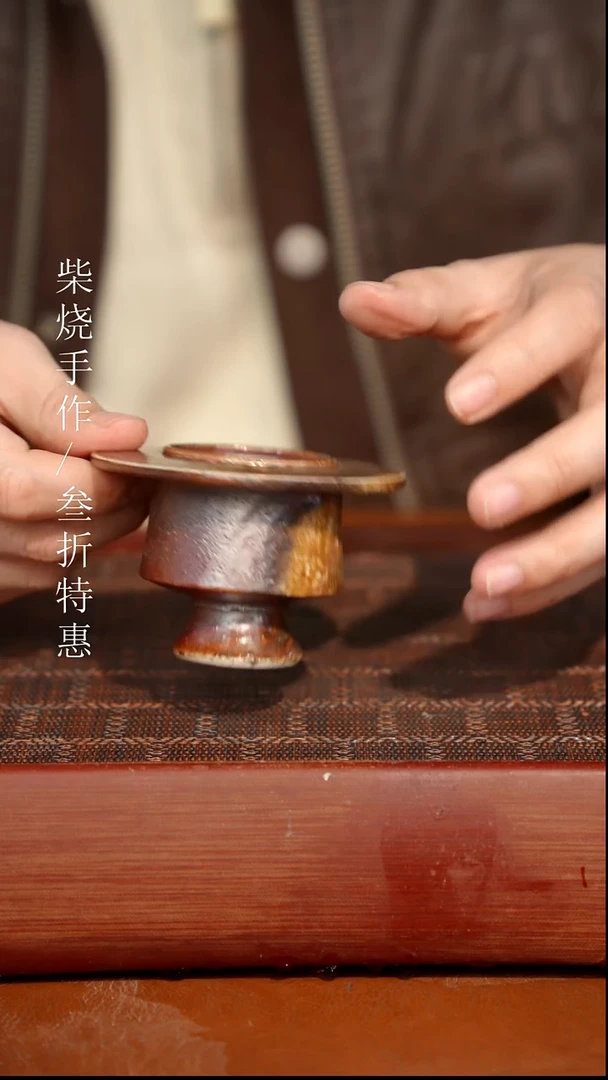 陶瓷奢瓷/瑞寅柴烧茶器（杯子）1542