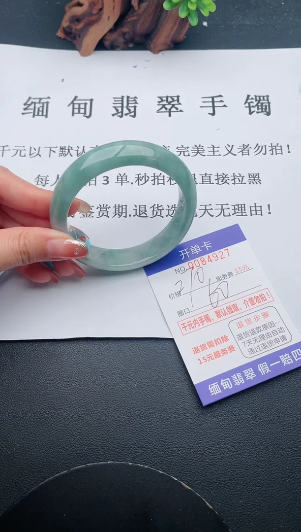 【闪购商品】27手镯即见即所得拍啥发啥