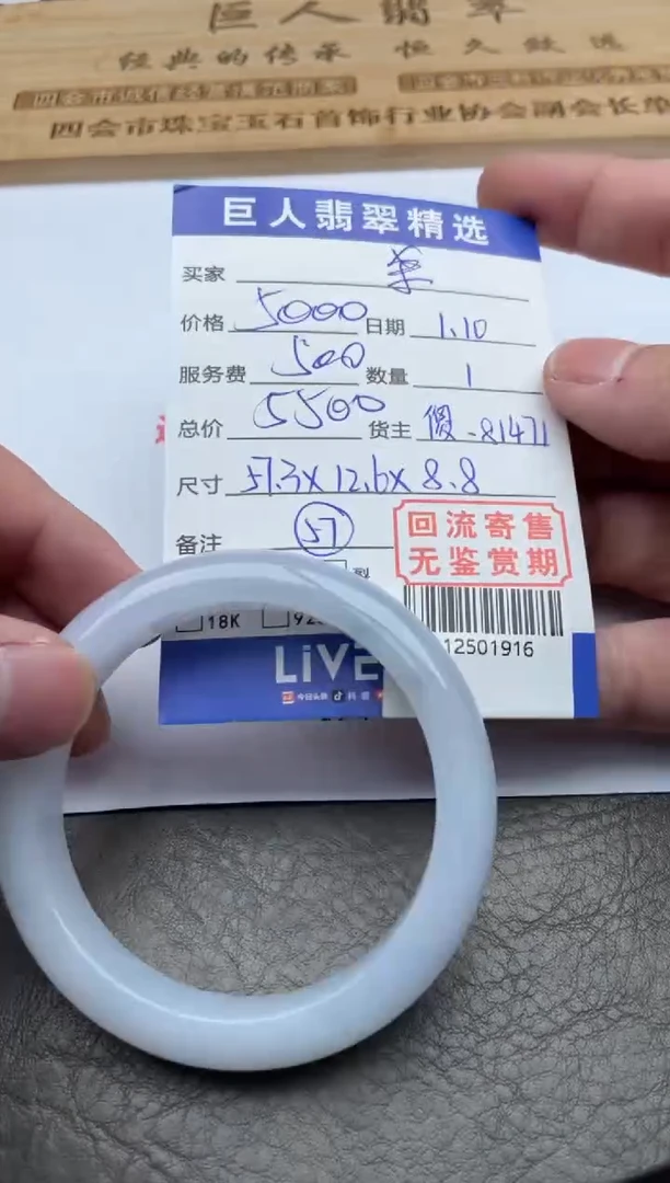 【闪购商品】翡翠颈饰未镶嵌手镯多人-12501916