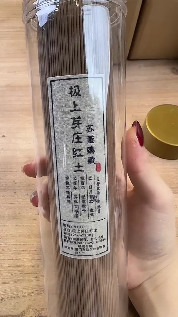 线香41号 喜见 50克