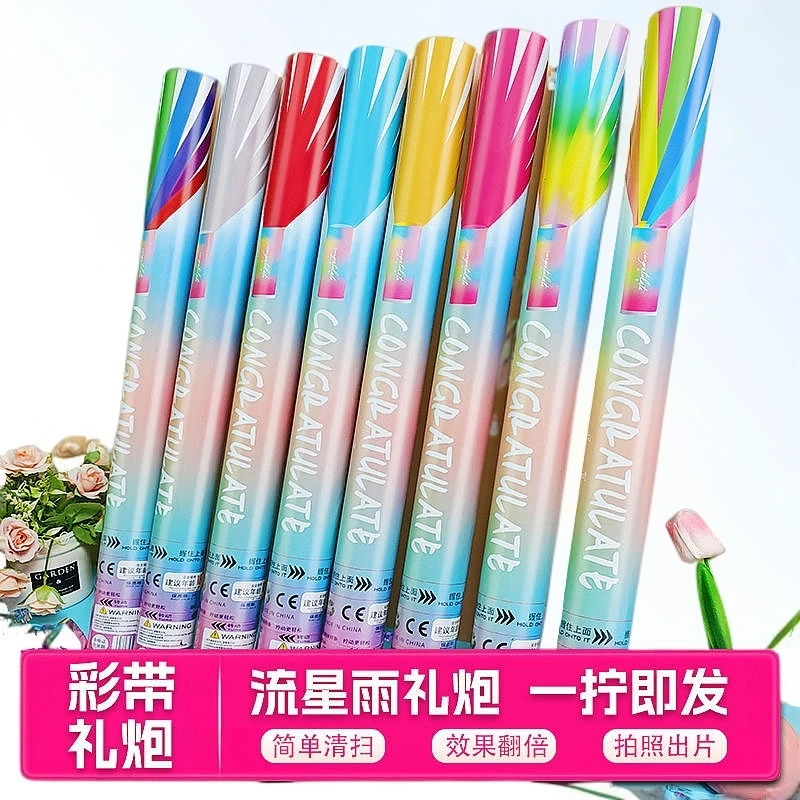 流星雨彩条礼花筒炮长彩带结婚运动会开业庆典剪彩草坪婚礼好打扫