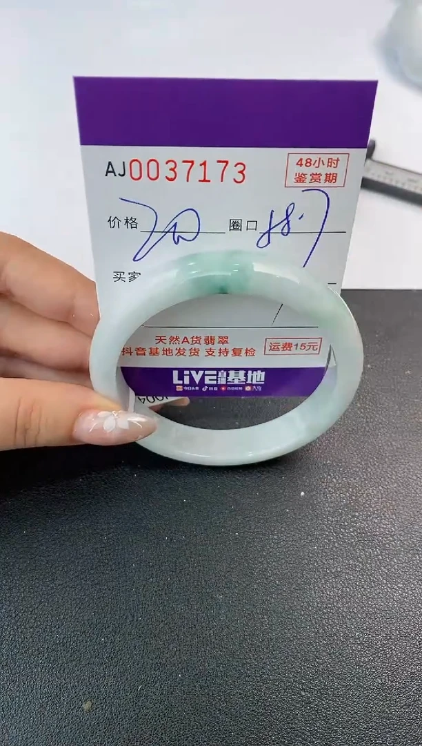 翡翠手镯未镶嵌天然A货翡翠