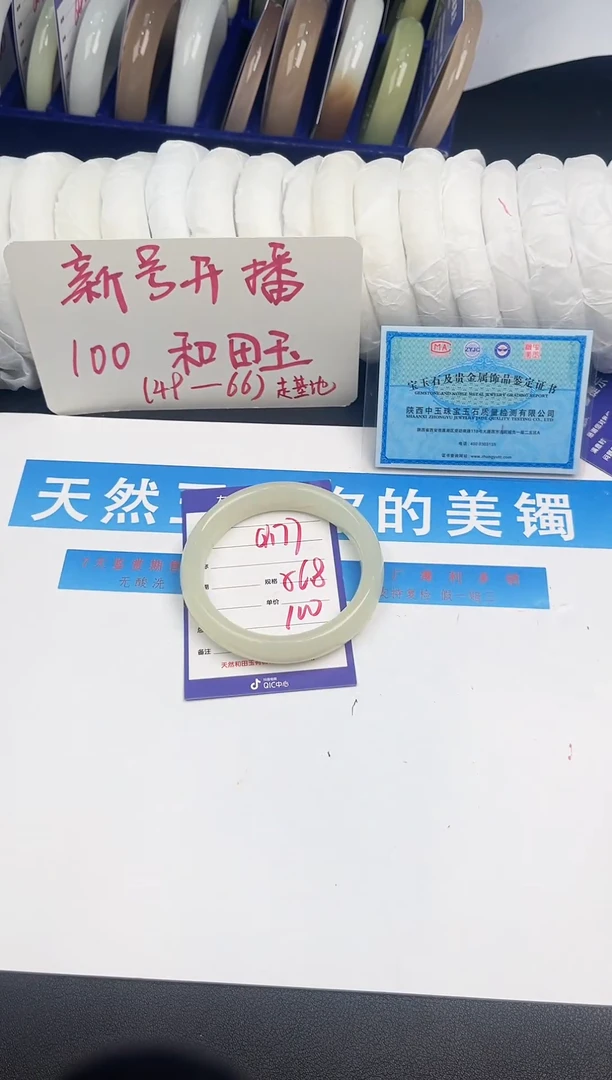 未镶嵌手镯和田玉Q177微色差