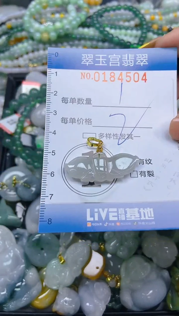 翡翠未镶嵌颈饰闪购0184504