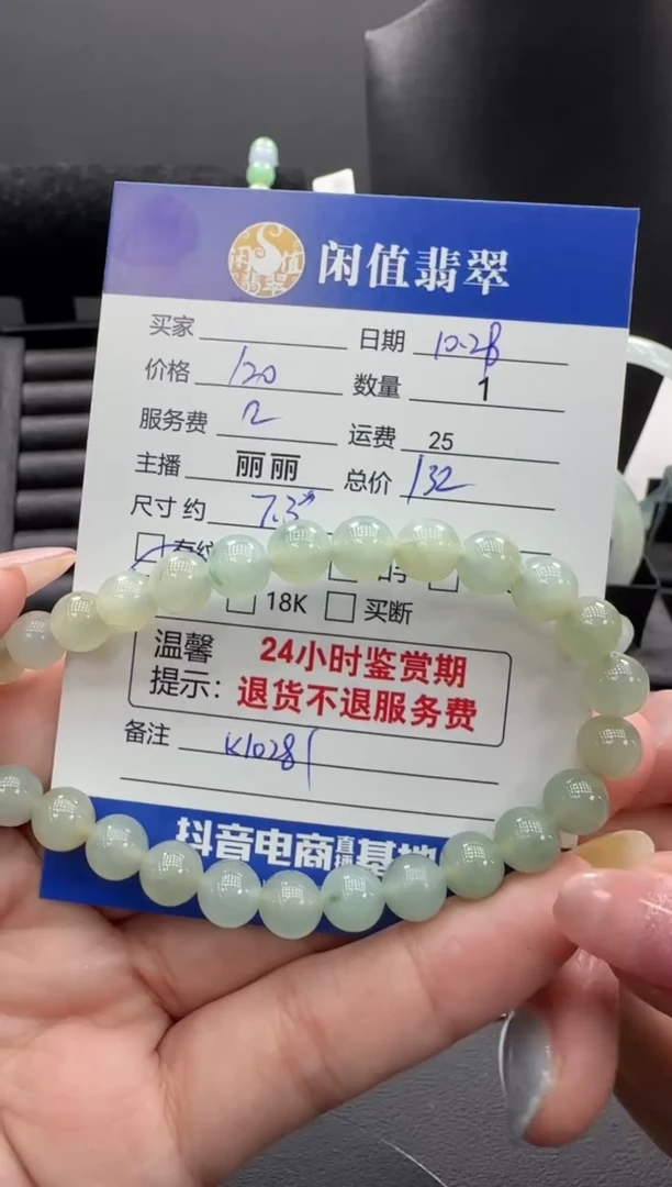 未镶嵌手串翡翠翡翠珠串