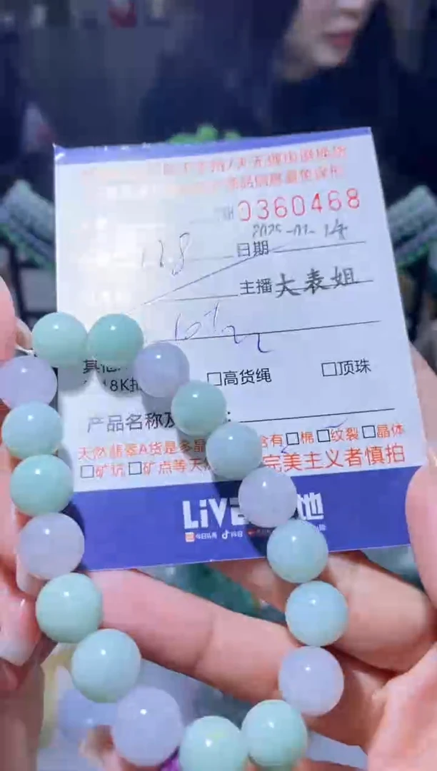 【闪购商品】定制翡翠未镶嵌翡翠360468