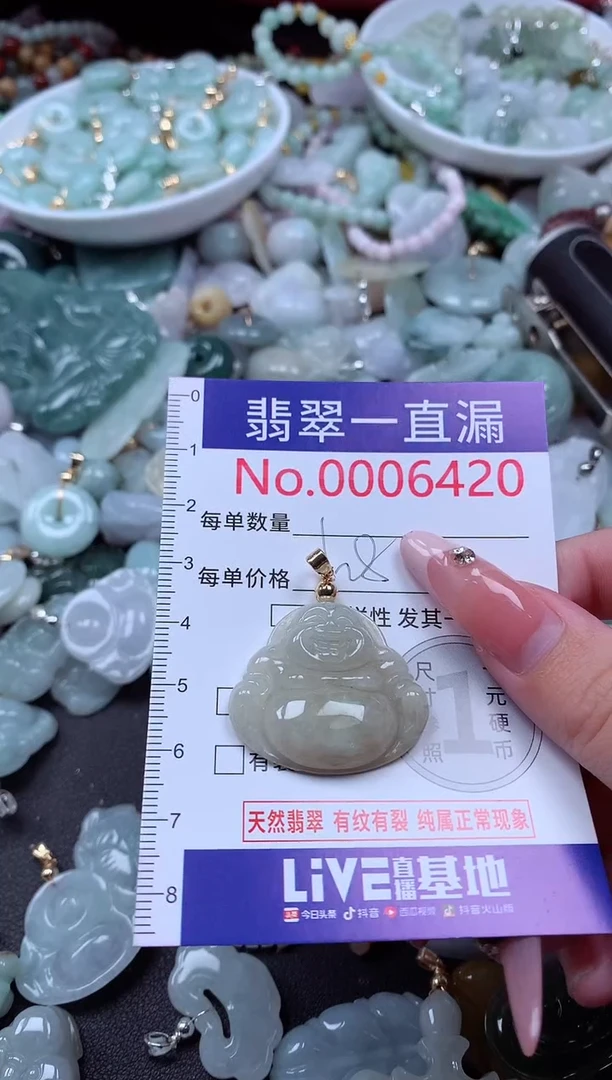 翡翠未镶嵌吊坠(不含链)6420