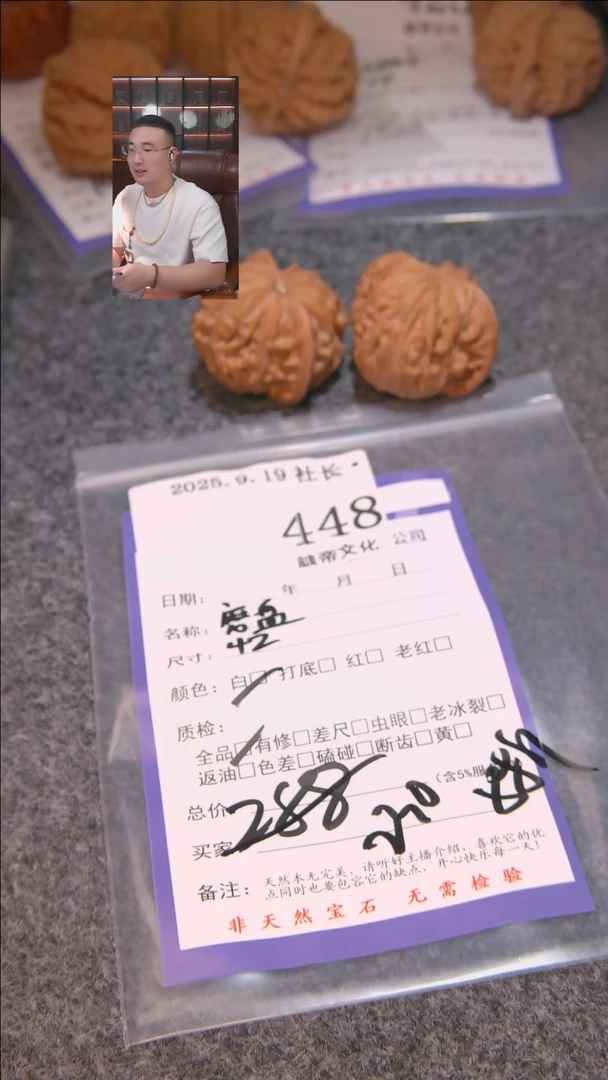 把件文玩核桃小*.磨盘448諘帝文化