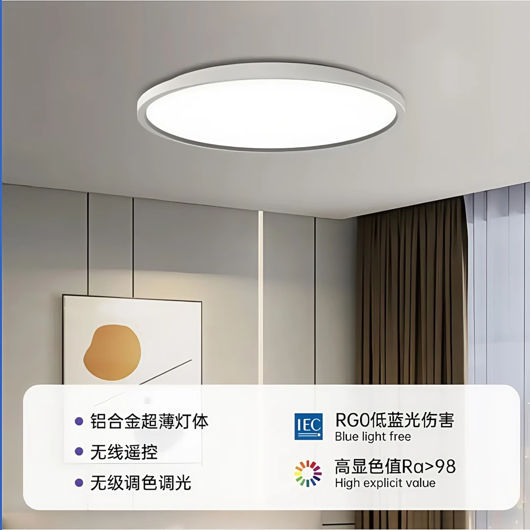 卧室吸顶灯 全光谱减蓝光超薄遥控书房灯 无极调色调光顶灯 家用