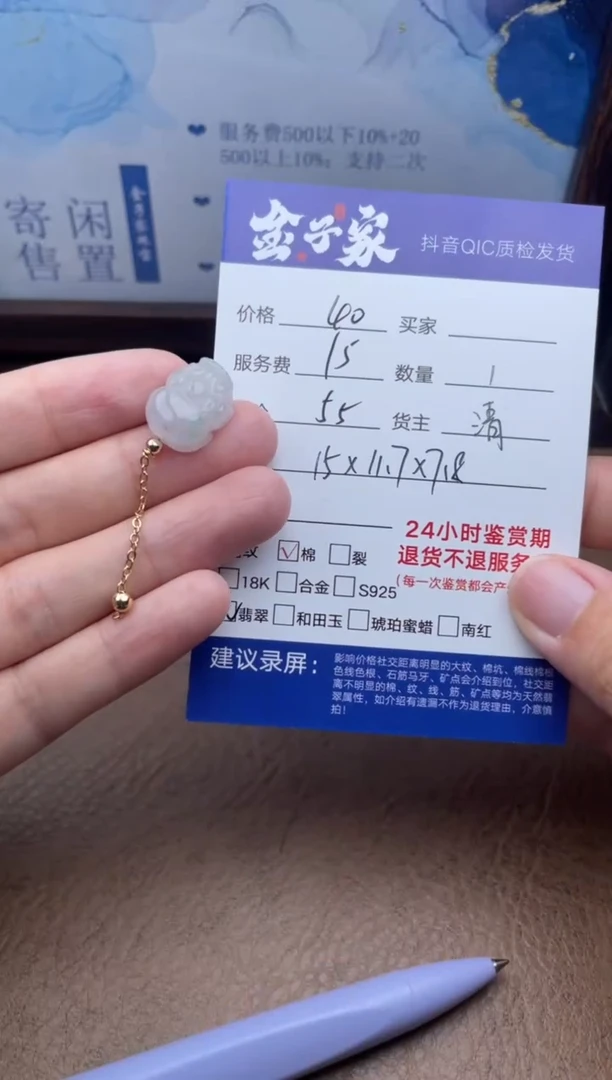 翡翠18K金镶嵌颈饰538461545