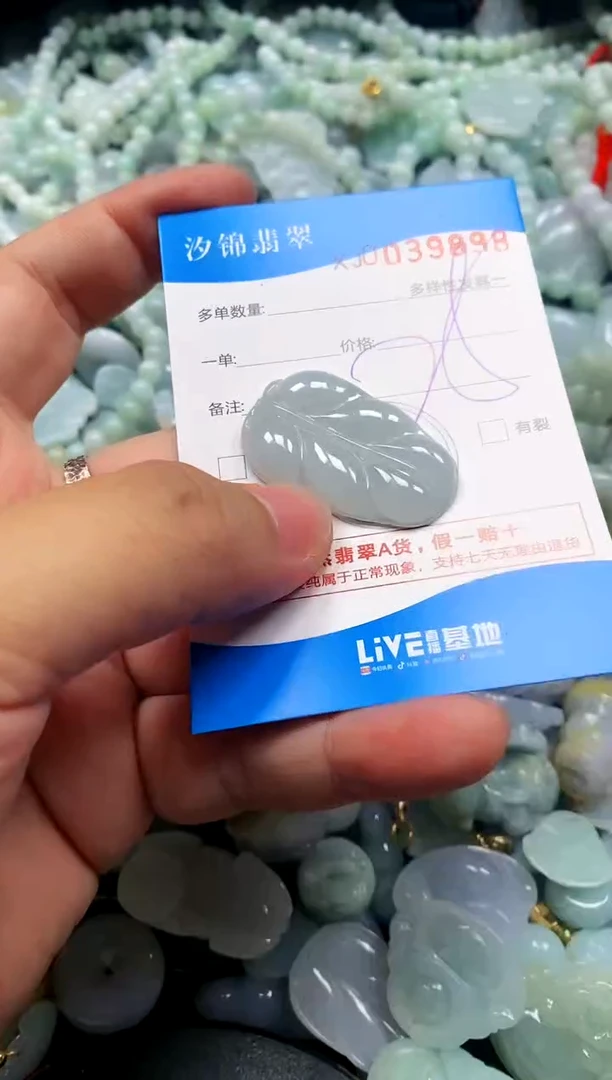 颈饰未镶嵌翡翠闪购商品0039898
