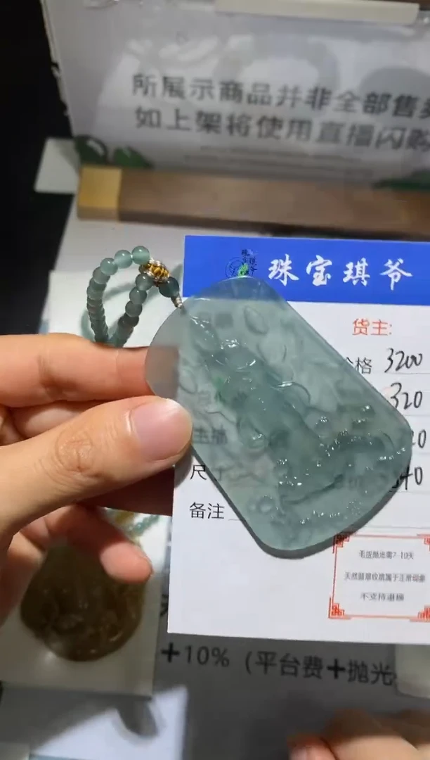 未镶嵌定制翡翠-毛货-不退不换-