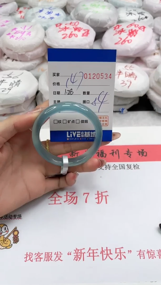 【闪购商品】玛瑙/玉髓手镯未镶嵌0534