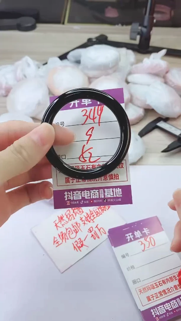 手镯玛瑙/玉髓未镶嵌349