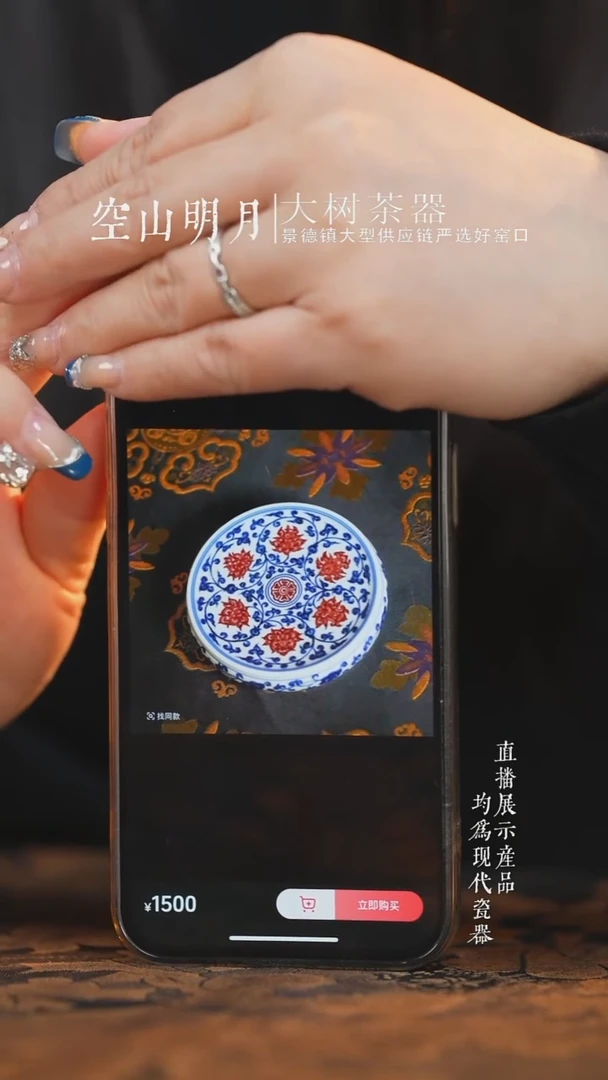 杯子陶瓷在****下永明尚玩青花釉里红缠枝莲盖置