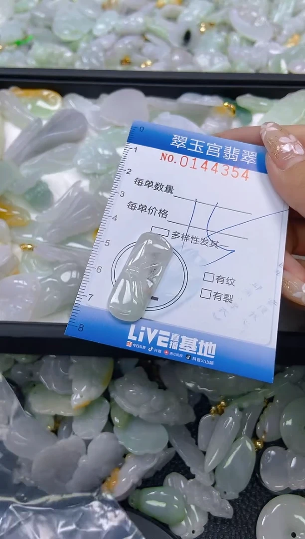 翡翠未镶嵌颈饰闪购0144354