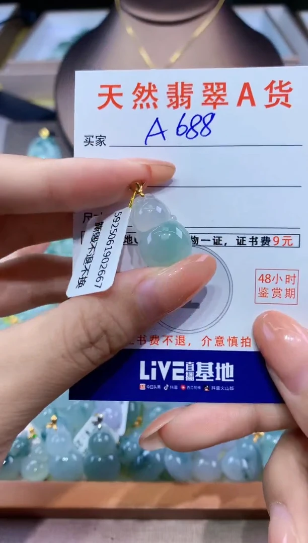 翡翠18K金镶嵌颈饰天然翡翠A货挂件
