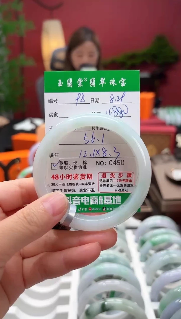 未镶嵌手镯翡翠翡翠98