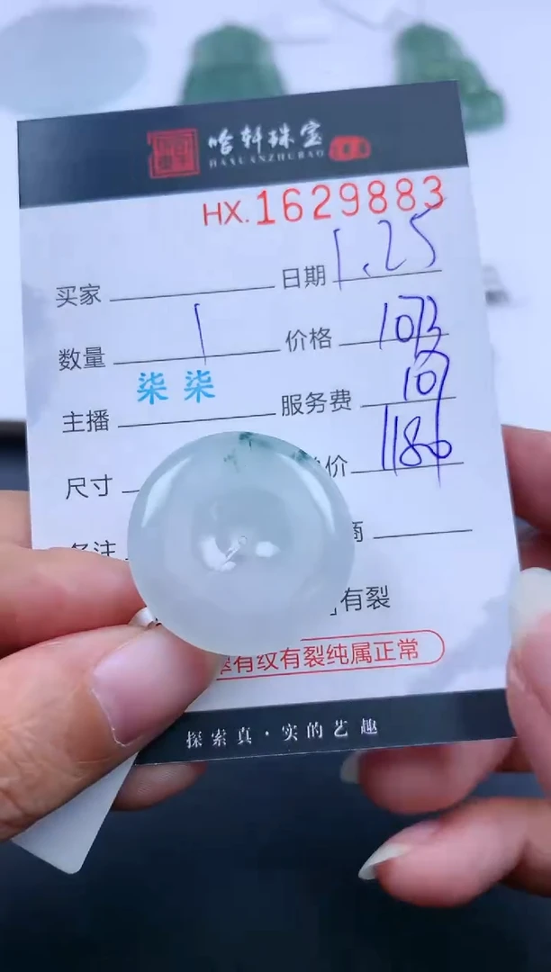 【闪购商品】翡翠挂件未镶嵌哈轩 挂件1