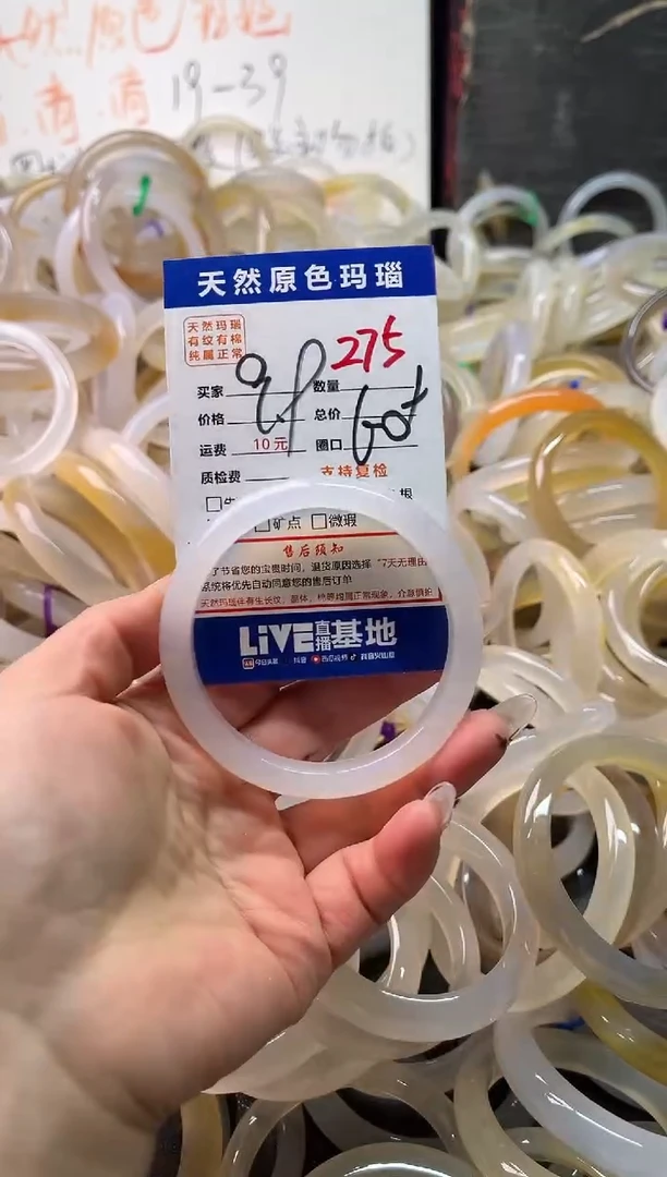 手镯玛瑙/玉髓未镶嵌275