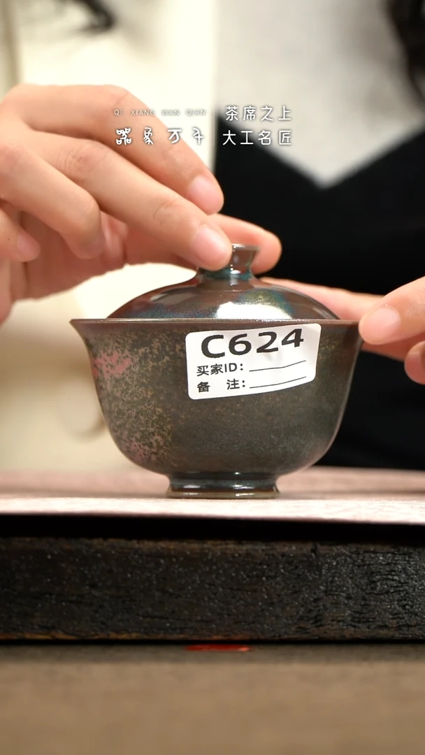 【器象万千】钧瓷手作美器 叶C624