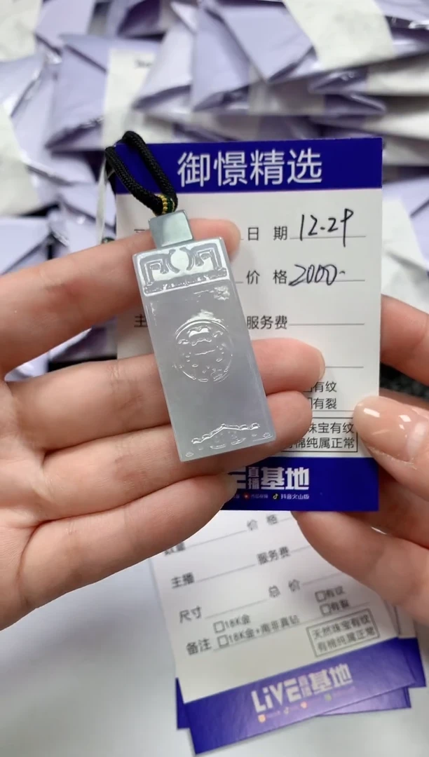 颈饰未镶嵌翡翠55