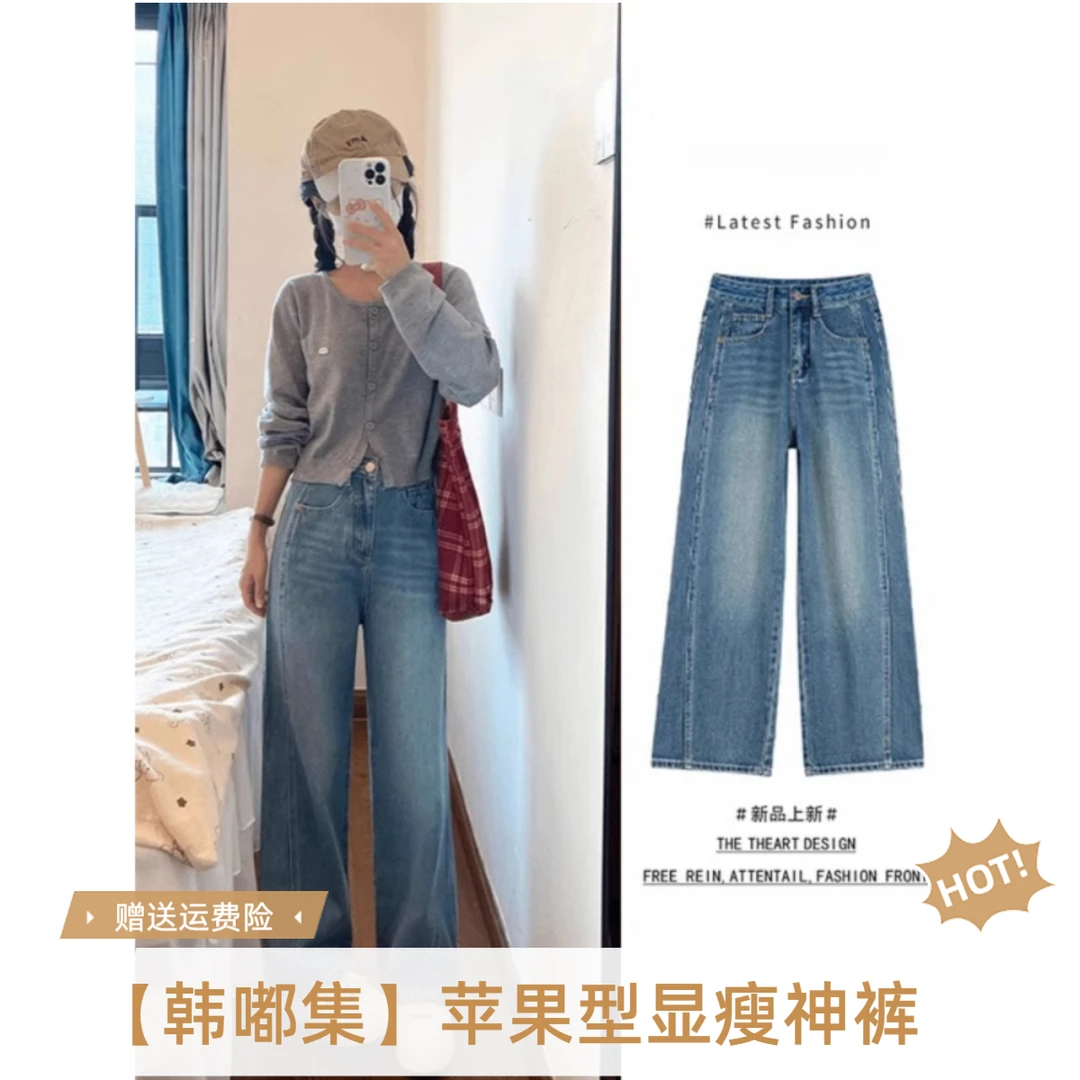 【苹果型神裤】双股线设计高腰牛仔裤阔腿裤子女款胖mm显瘦大码女装