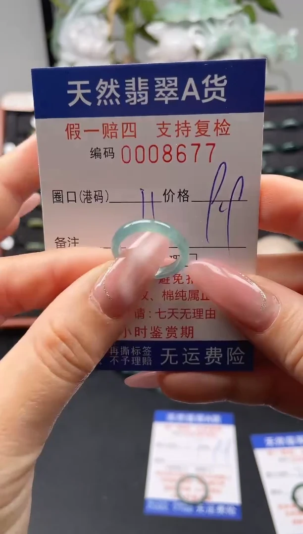 未镶嵌戒指翡翠11*8677