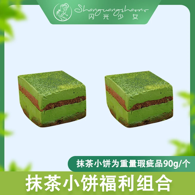 【直播间福利】抹茶小饼即食早餐黑巧夹心乳酪蛋糕下午茶零食组合