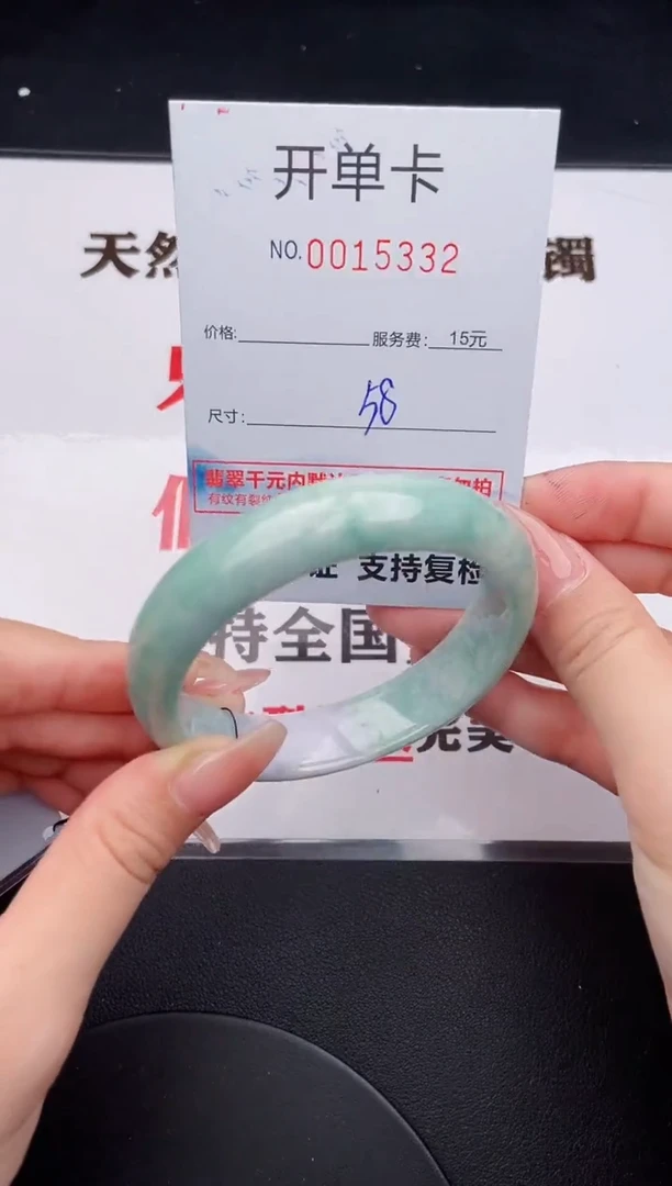 未镶嵌手镯翡翠32